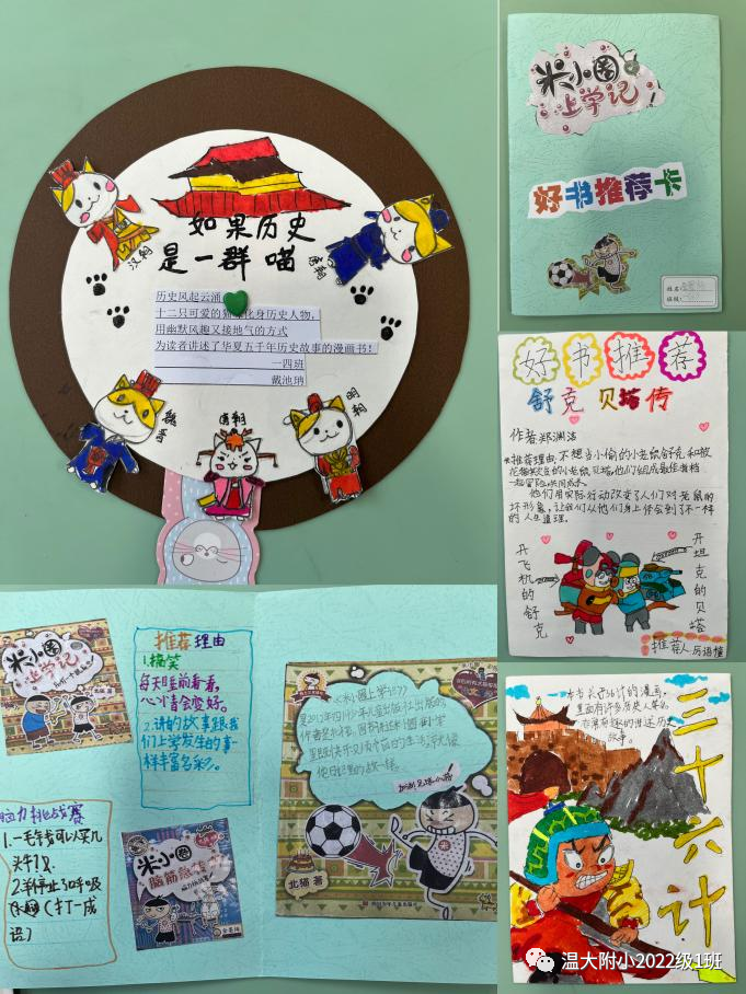 童心閱讀，快樂成(chéng)長(cháng)，争當“悅讀智慧兔”——記溫大附小一年級閱讀節活動